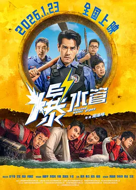 韩国戏剧丑闻热门2
